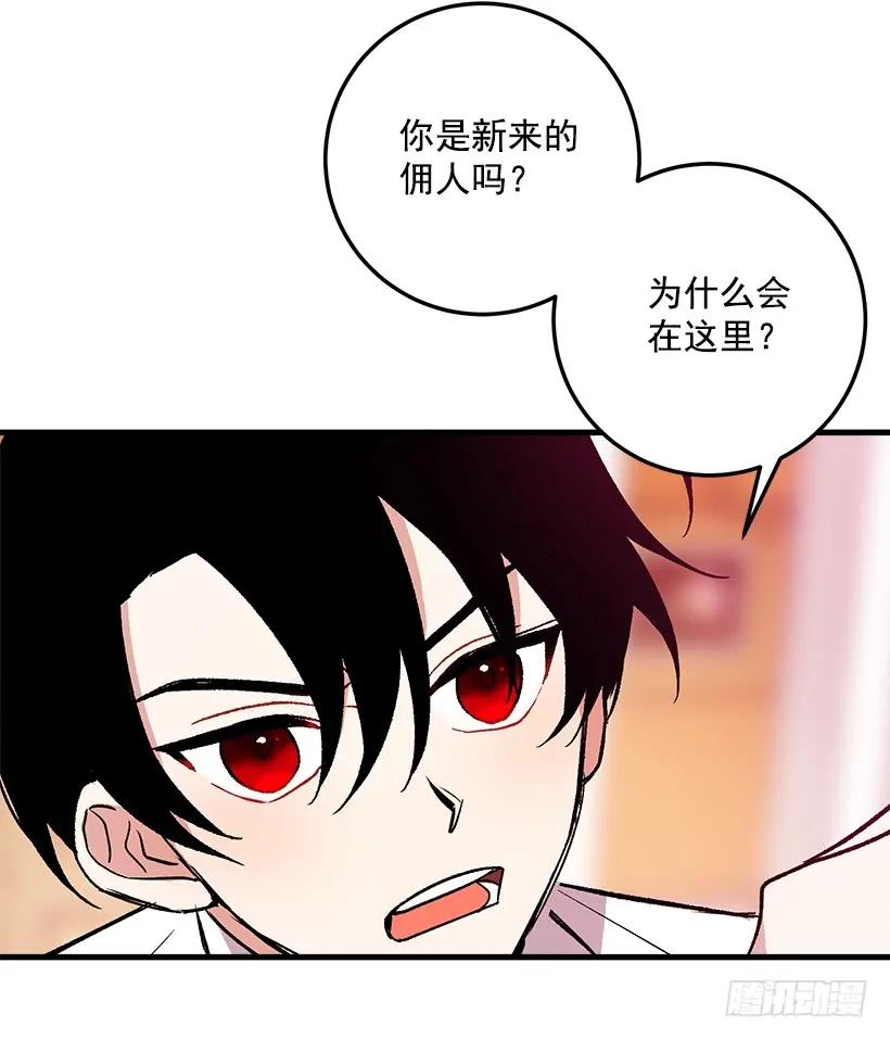 我是这家的孩子 原来是公爵少爷 第8页