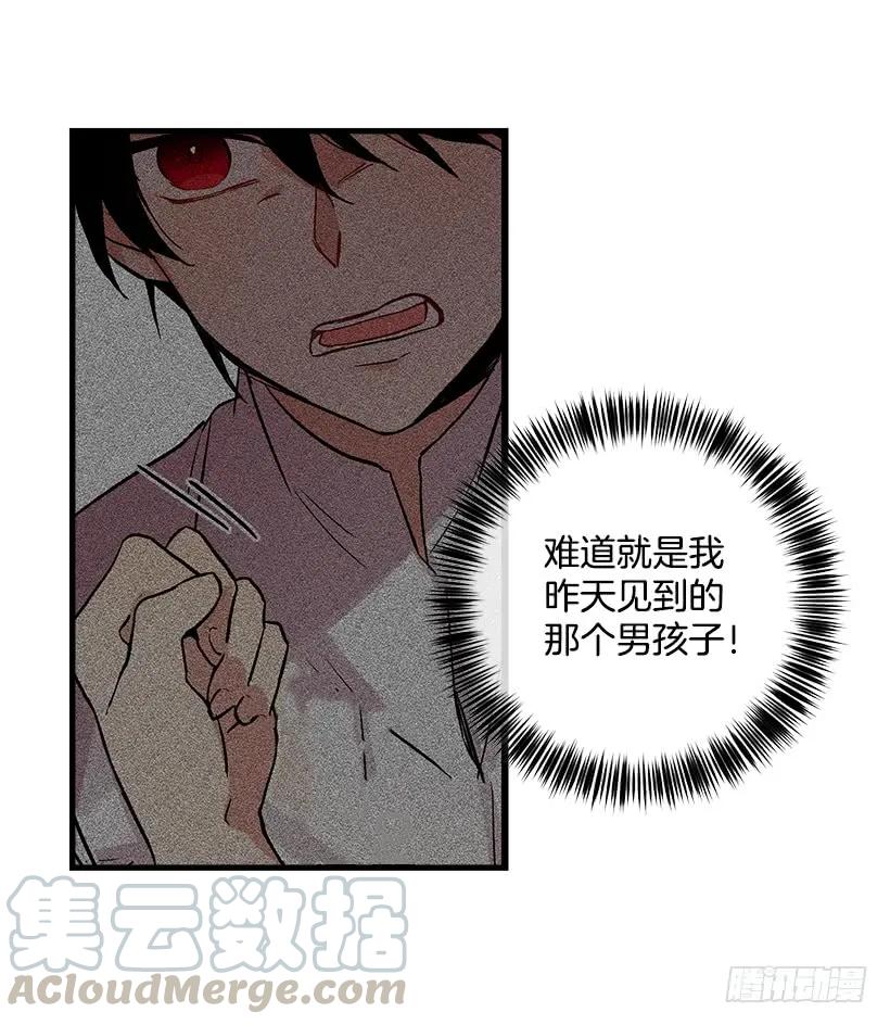 我是这家的孩子 原来是公爵少爷 第17页