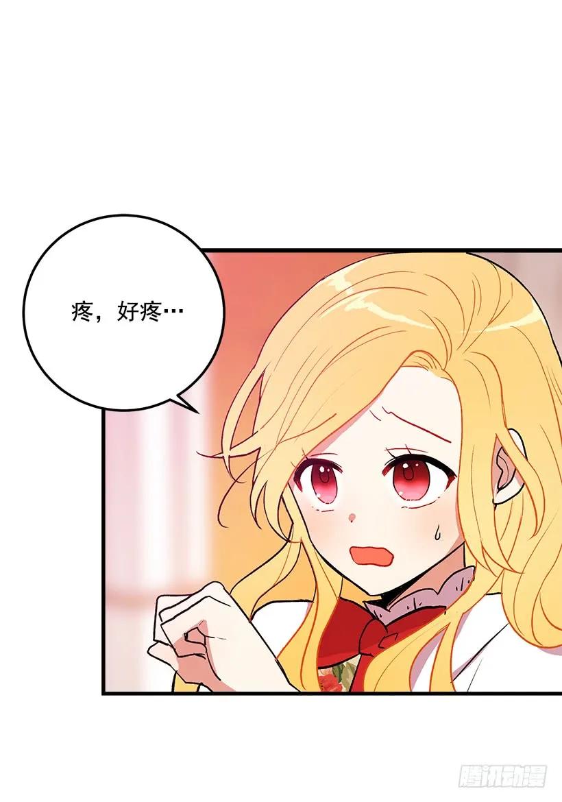 我是这家的孩子 原来是公爵少爷 第3页