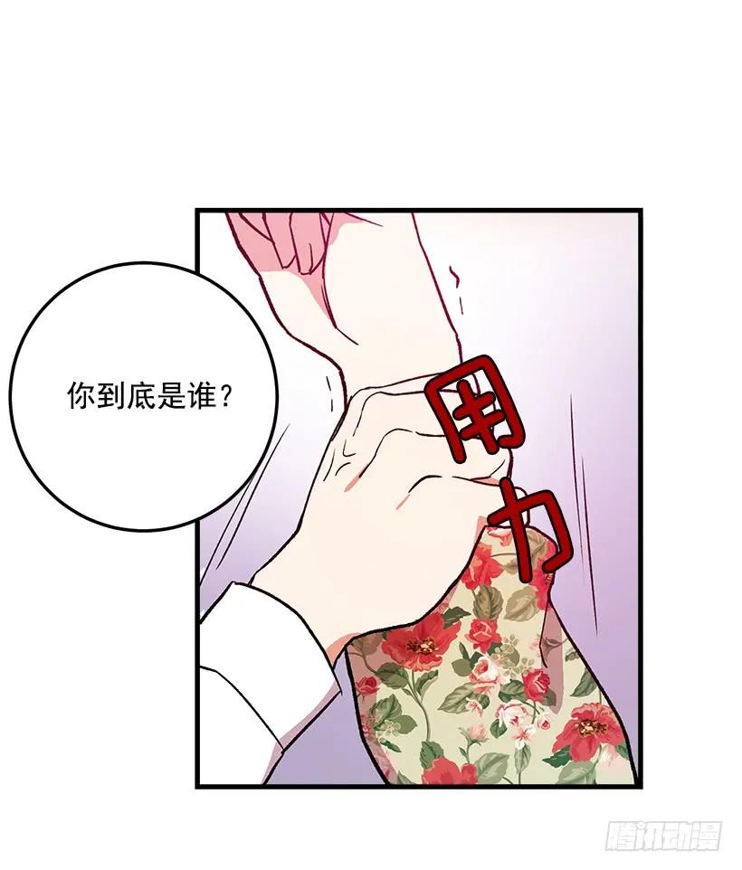 我是这家的孩子 原来是公爵少爷 第6页
