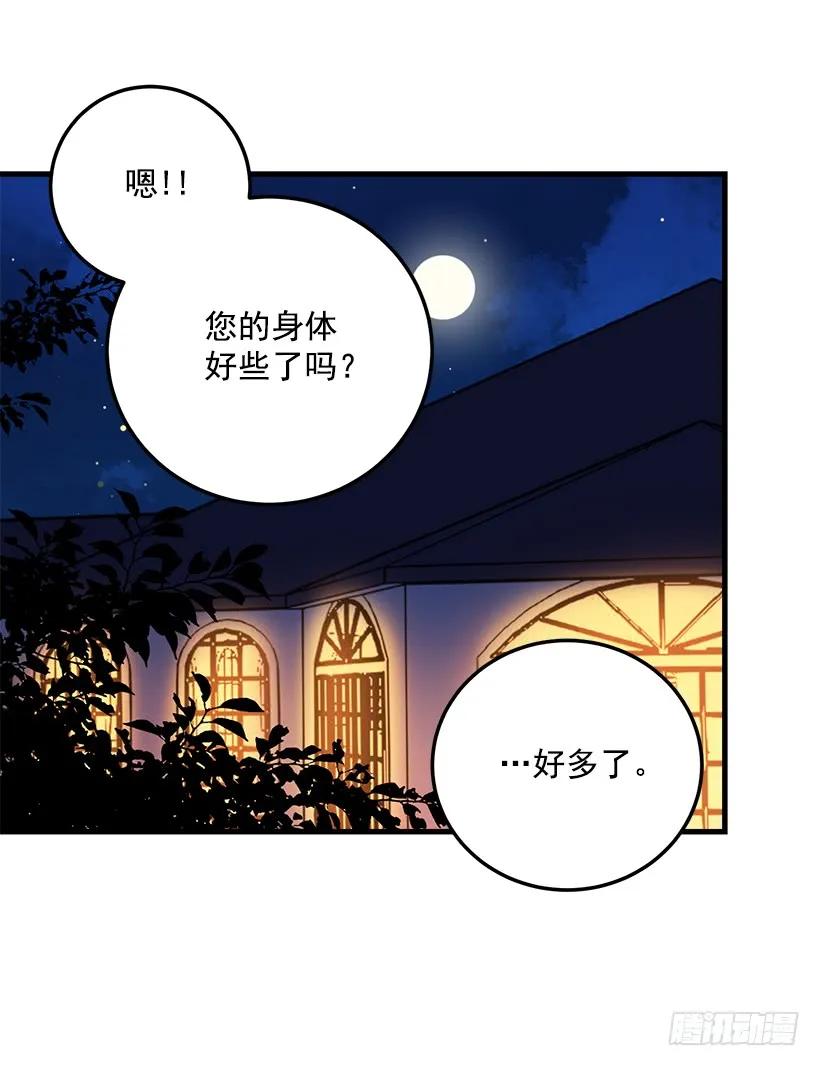 我是这家的孩子 原来是公爵少爷 第32页