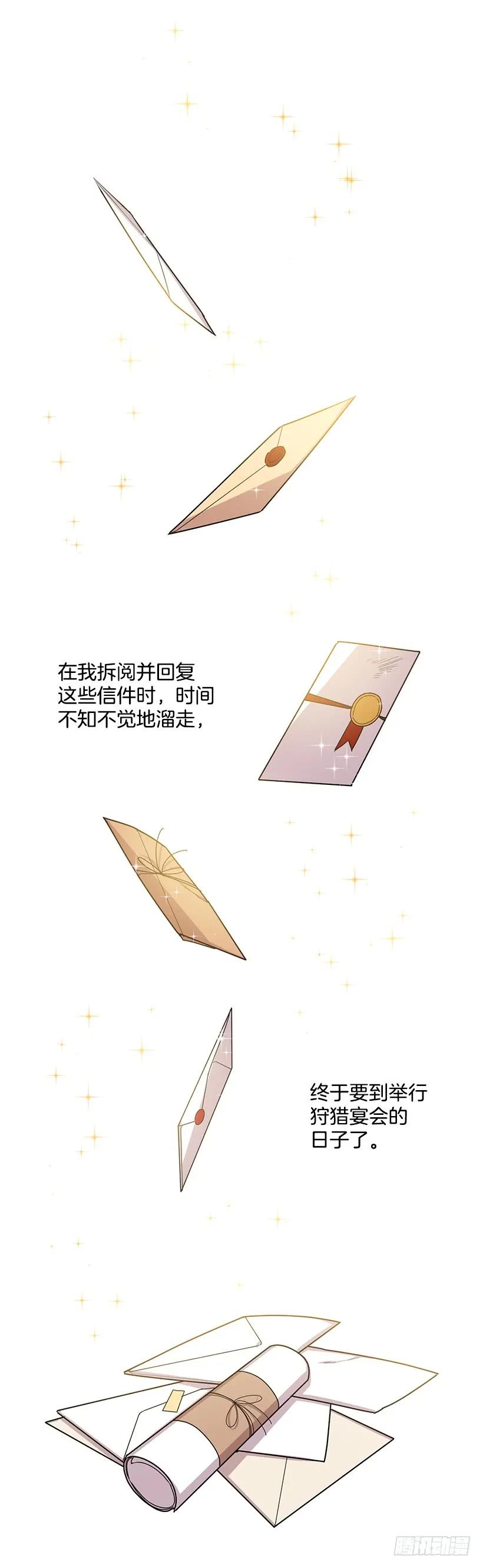 我是这家的孩子 48.眼里只有小姐一人 第22页