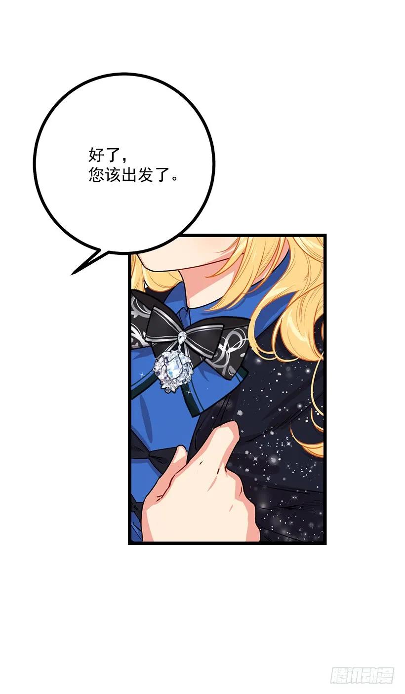 我是这家的孩子 48.眼里只有小姐一人 第31页