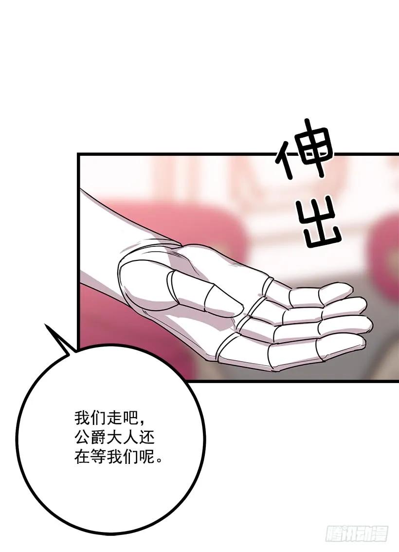 我是这家的孩子 48.眼里只有小姐一人 第39页
