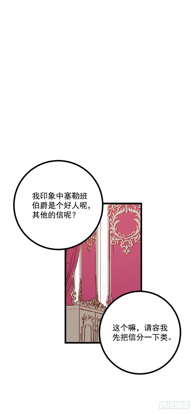我是这家的孩子 48.眼里只有小姐一人 第14页