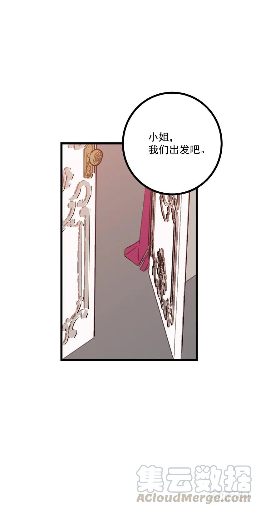 我是这家的孩子 48.眼里只有小姐一人 第33页