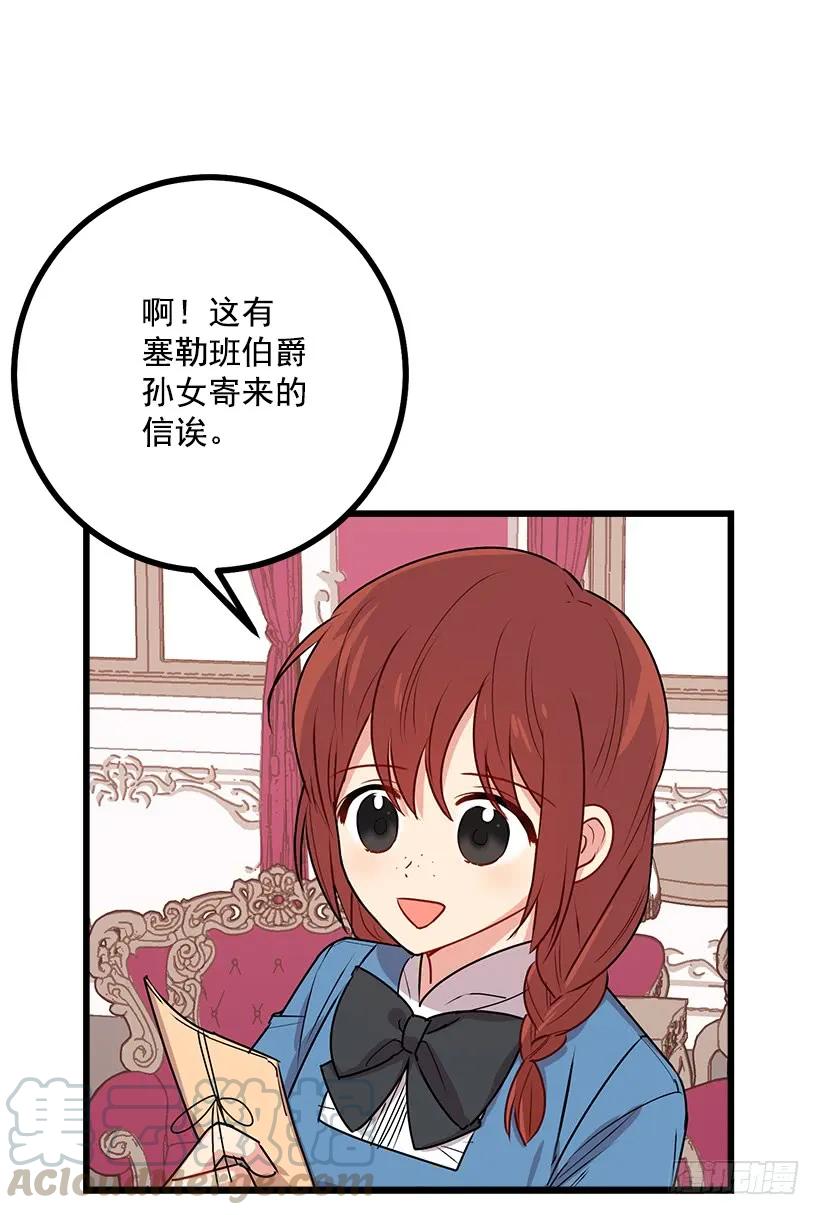我是这家的孩子 48.眼里只有小姐一人 第13页