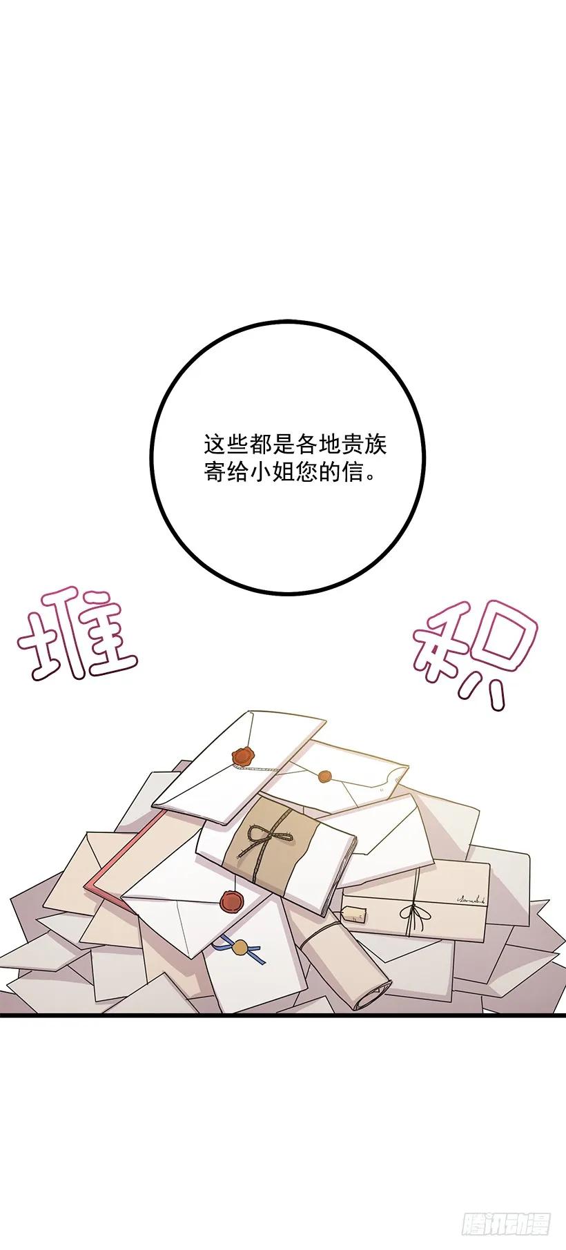 我是这家的孩子 48.眼里只有小姐一人 第10页