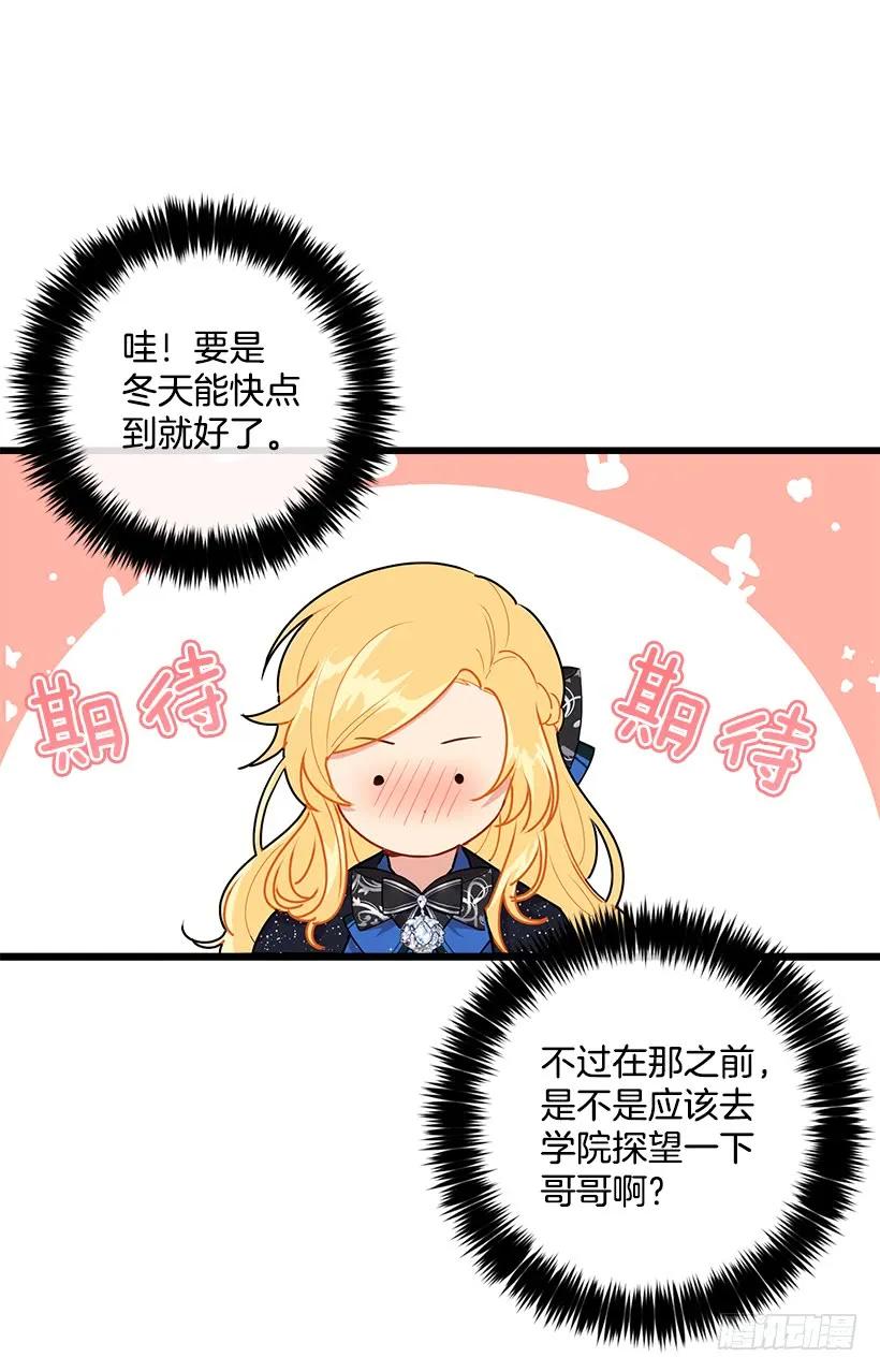我是这家的孩子 48.眼里只有小姐一人 第47页