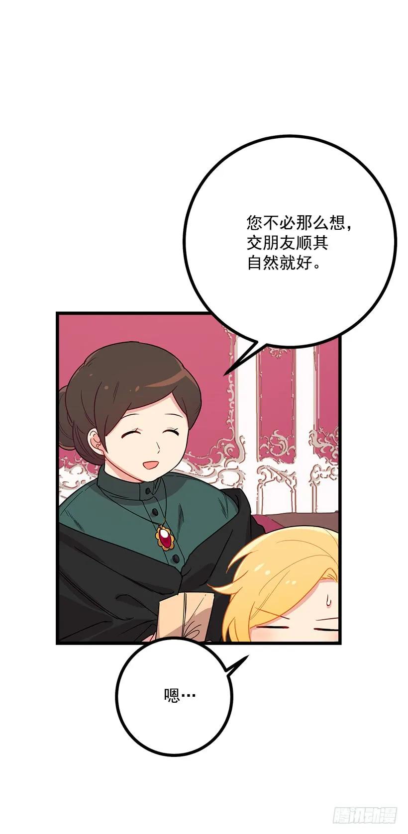 我是这家的孩子 48.眼里只有小姐一人 第12页
