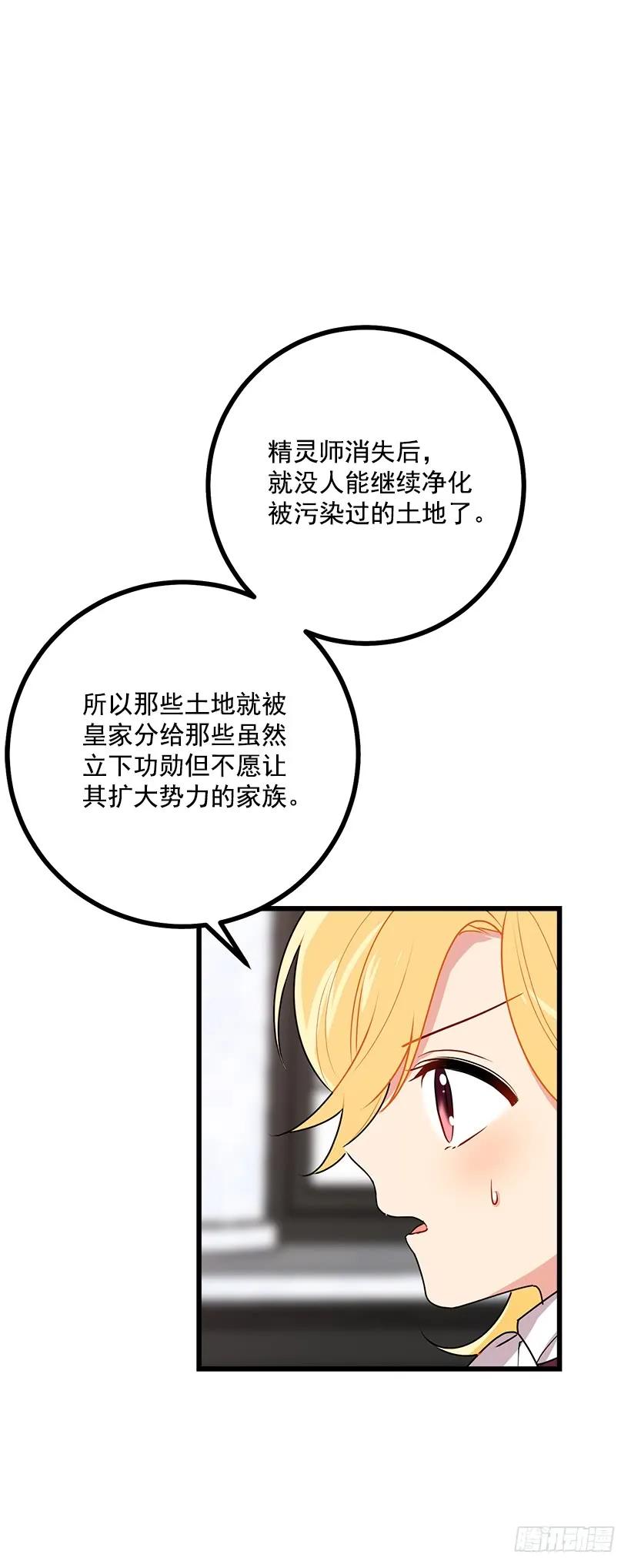 我是这家的孩子 48.眼里只有小姐一人 第4页