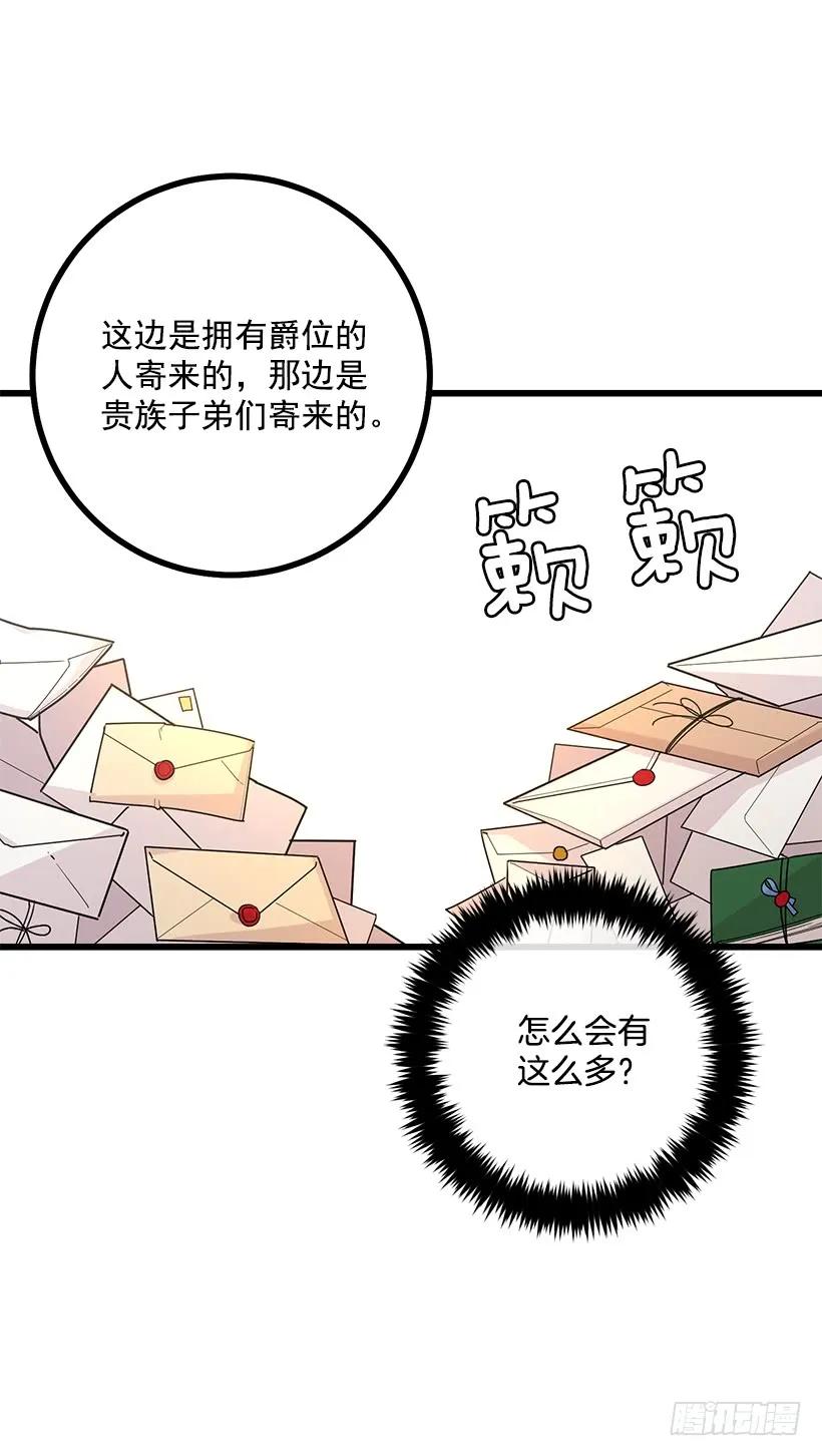 我是这家的孩子 48.眼里只有小姐一人 第15页
