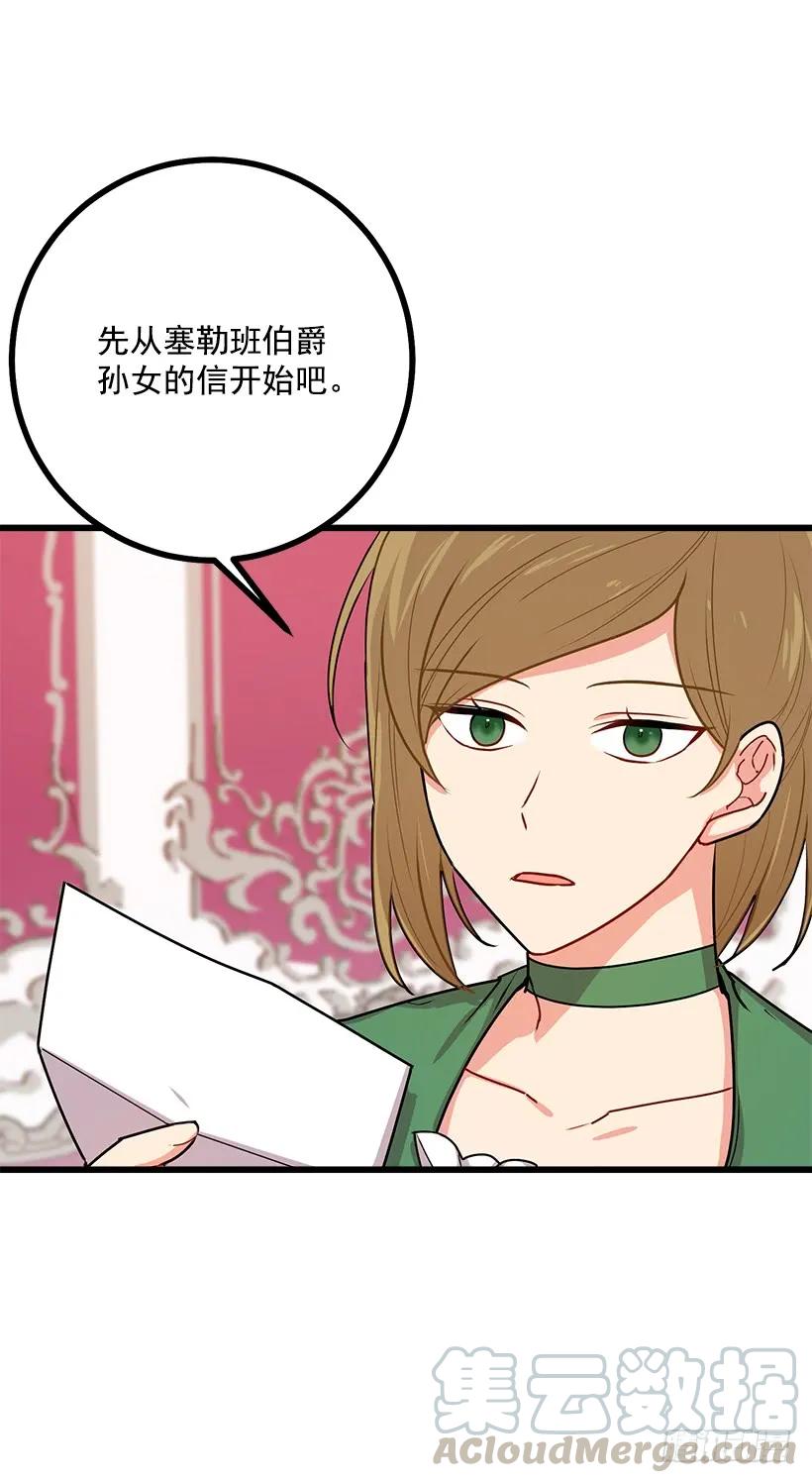我是这家的孩子 48.眼里只有小姐一人 第17页