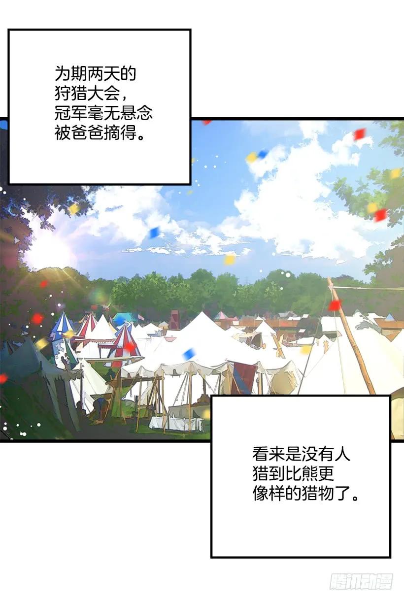 我是这家的孩子 48.眼里只有小姐一人 第23页