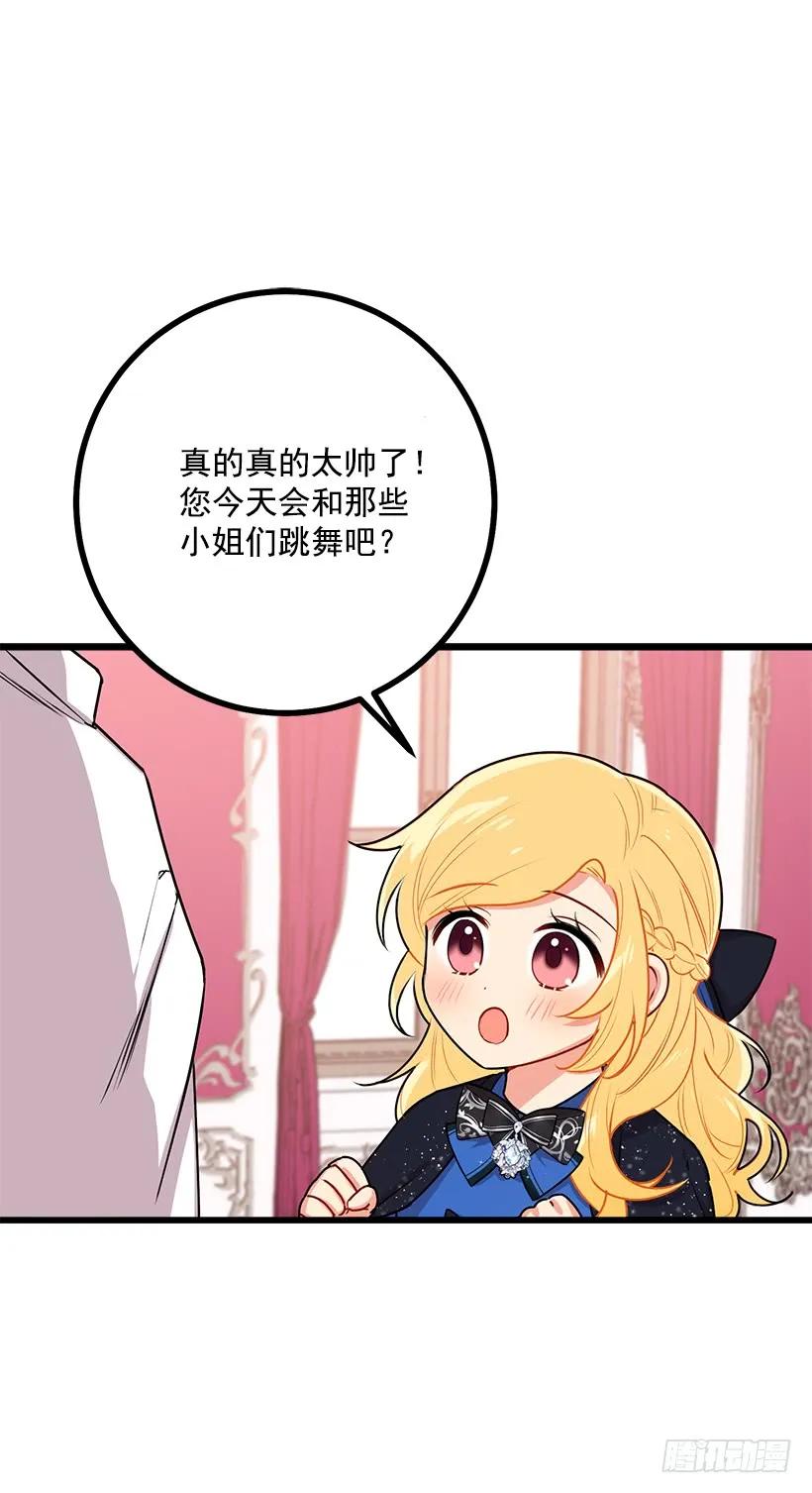 我是这家的孩子 48.眼里只有小姐一人 第36页