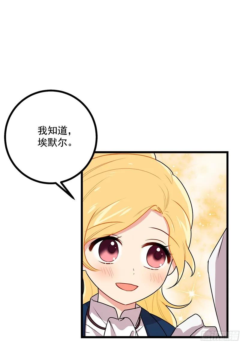 我是这家的孩子 48.眼里只有小姐一人 第8页