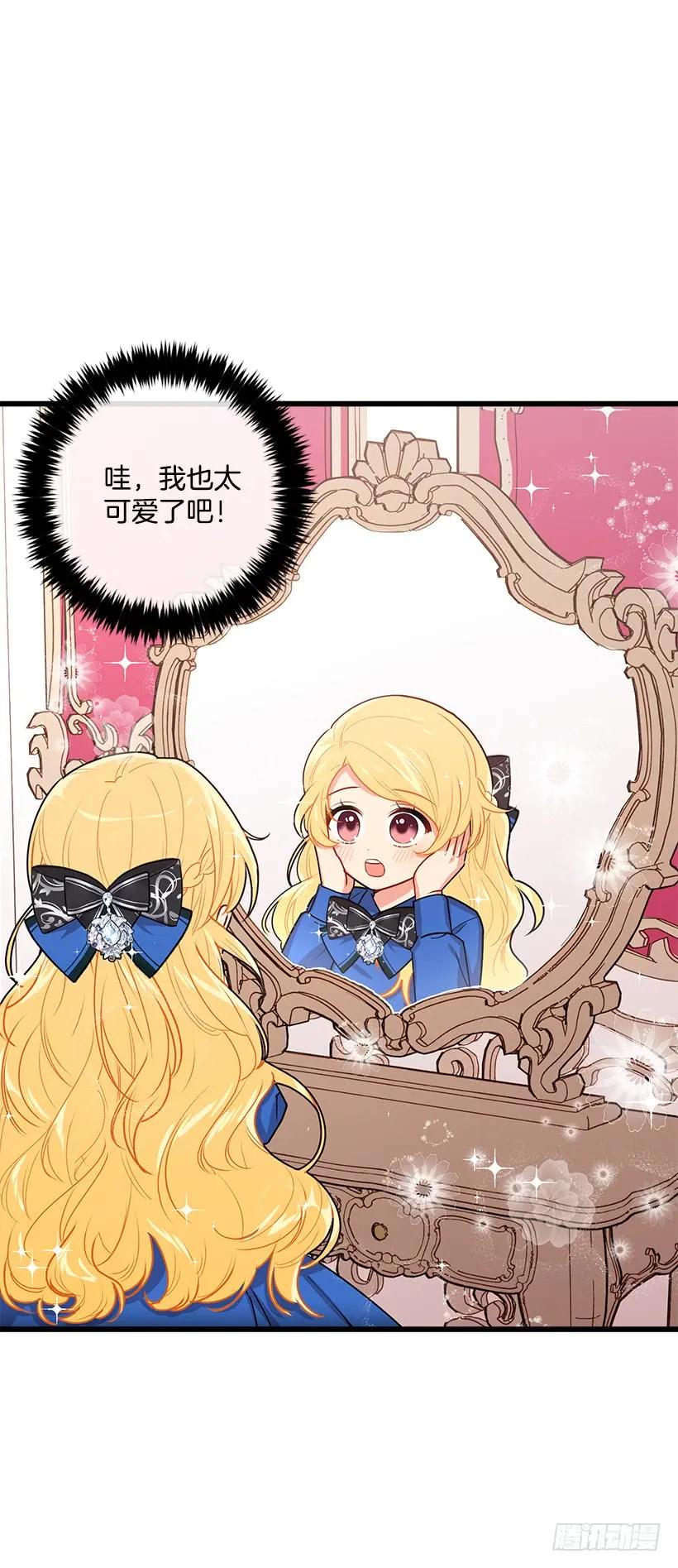 我是这家的孩子 48.眼里只有小姐一人 第28页