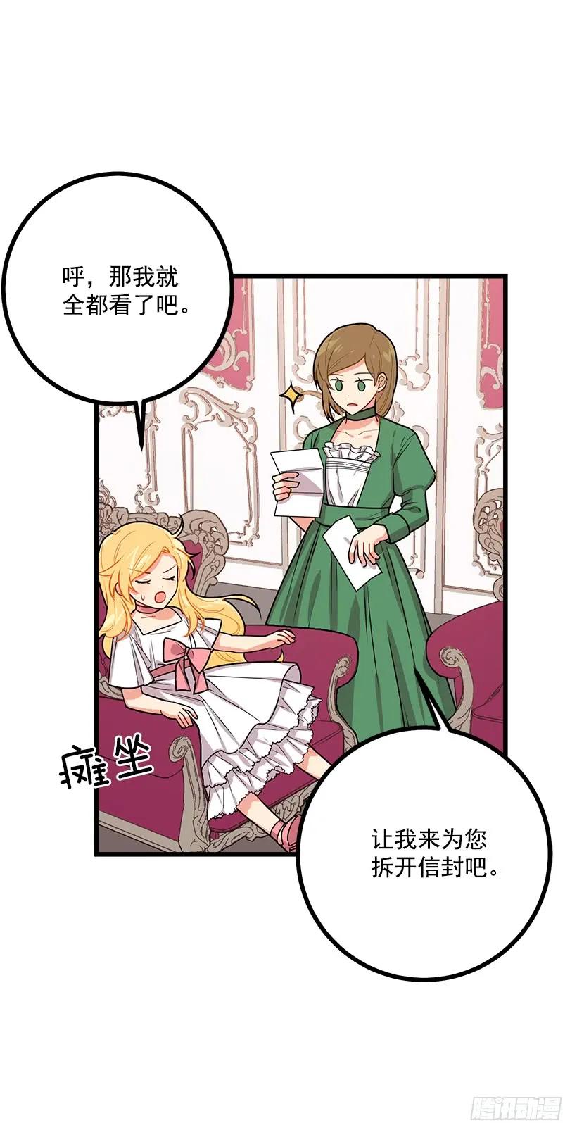 我是这家的孩子 48.眼里只有小姐一人 第16页