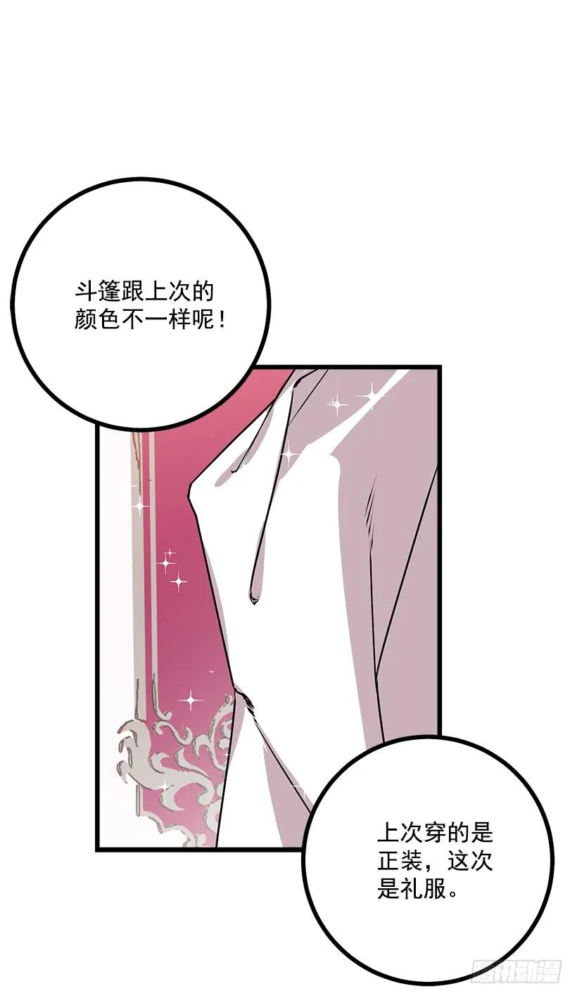 我是这家的孩子 48.眼里只有小姐一人 第35页