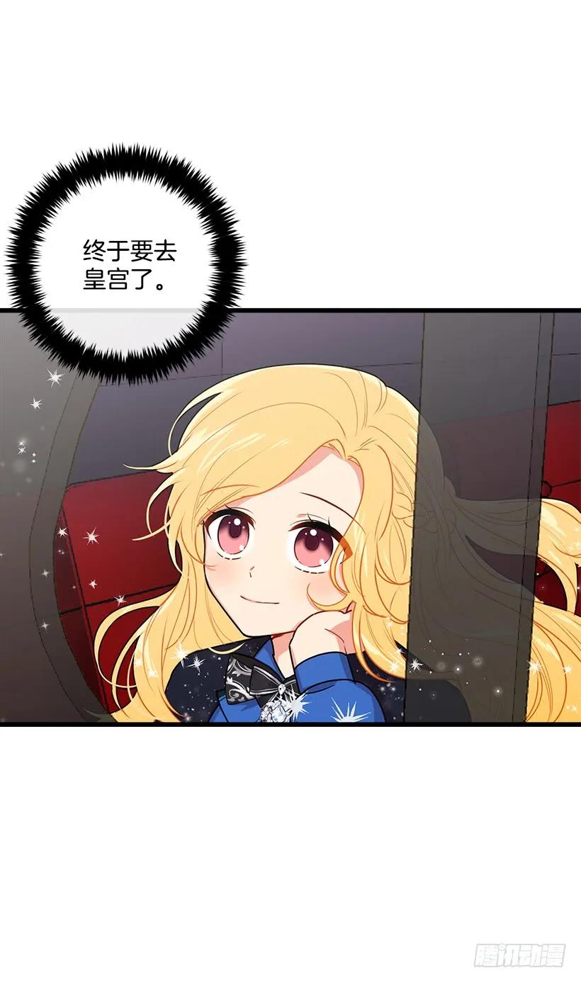 我是这家的孩子 48.眼里只有小姐一人 第42页