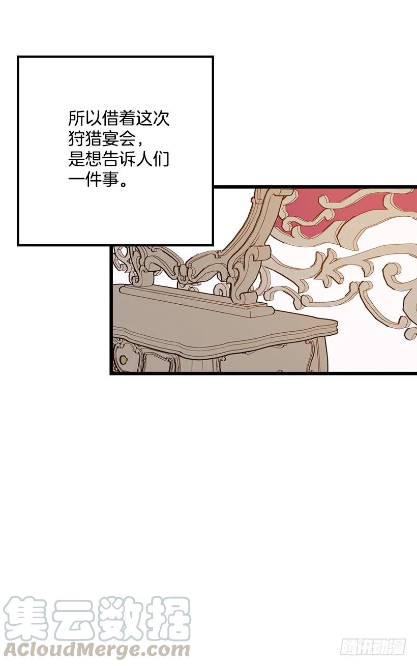 我是这家的孩子 48.眼里只有小姐一人 第25页