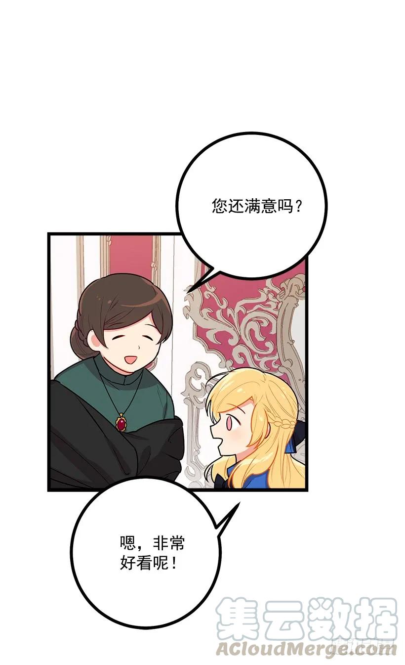 我是这家的孩子 48.眼里只有小姐一人 第29页