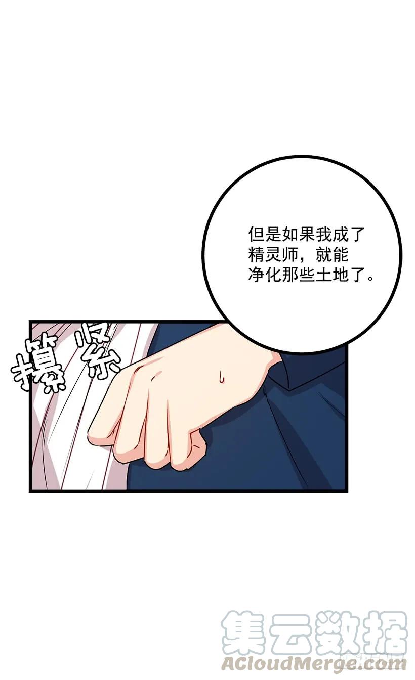 我是这家的孩子 48.眼里只有小姐一人 第5页