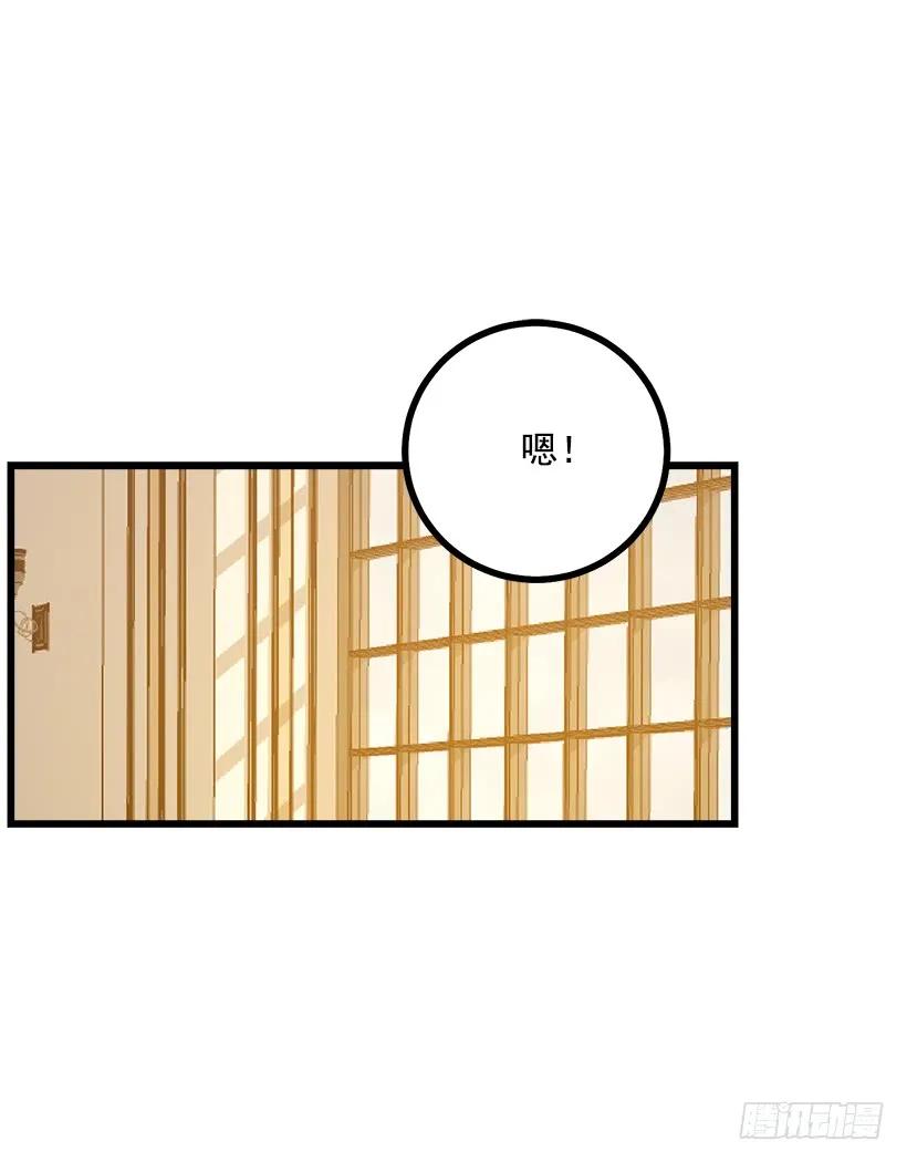 我是这家的孩子 48.眼里只有小姐一人 第40页