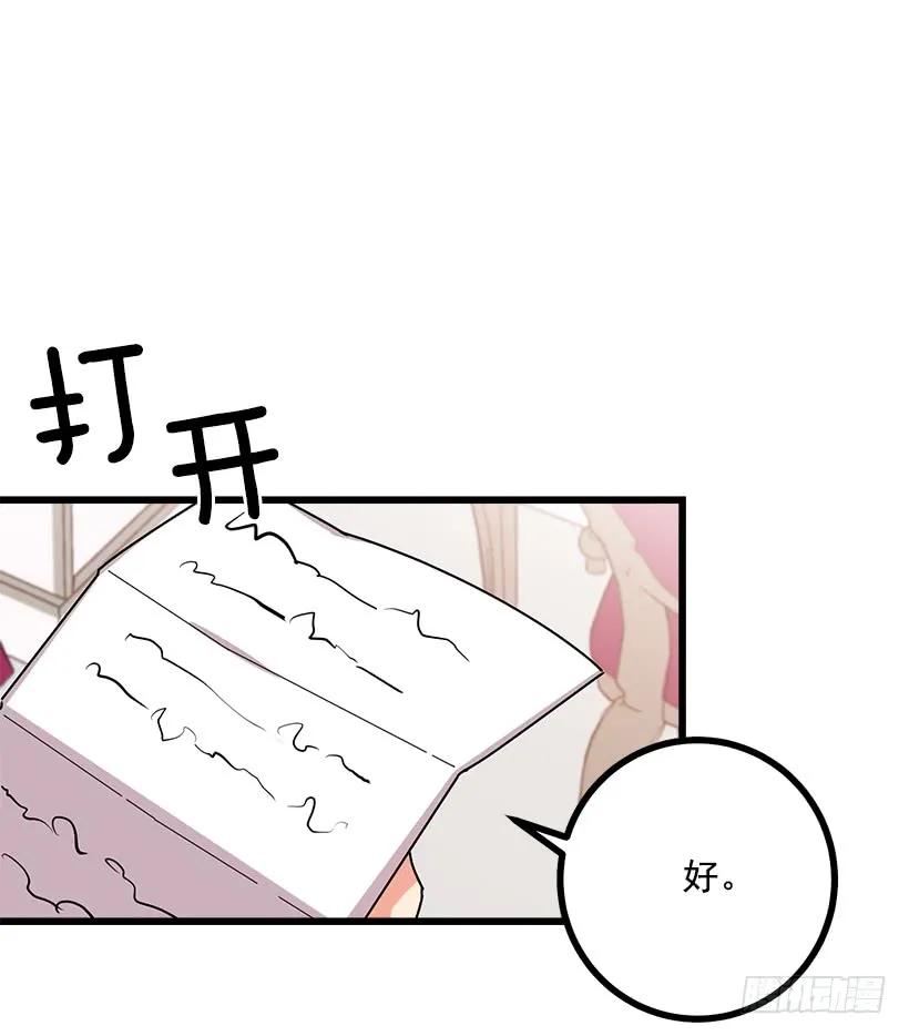 我是这家的孩子 48.眼里只有小姐一人 第18页
