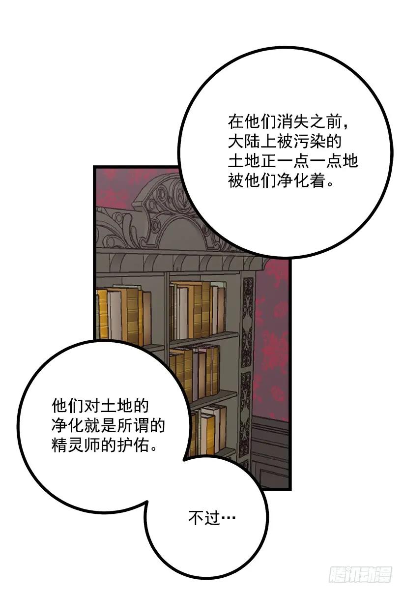 我是这家的孩子 48.眼里只有小姐一人 第3页