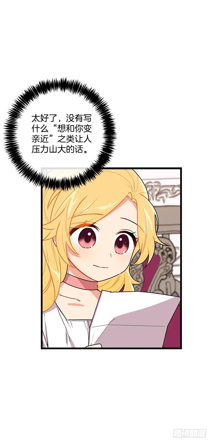 我是这家的孩子 48.眼里只有小姐一人 第19页