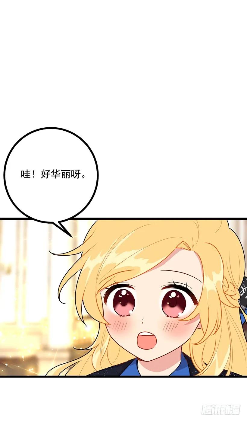 我是这家的孩子 49.茶点时间！ 第14页