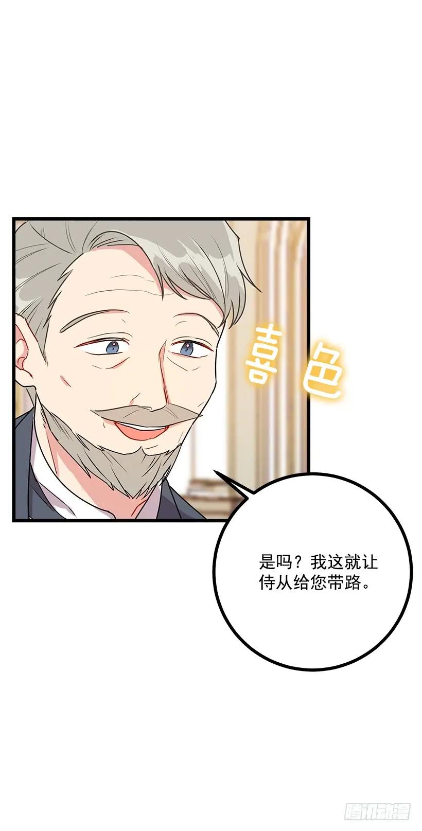我是这家的孩子 49.茶点时间！ 第19页