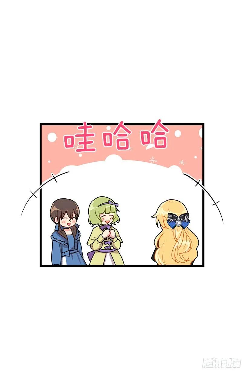 我是这家的孩子 49.茶点时间！ 第27页