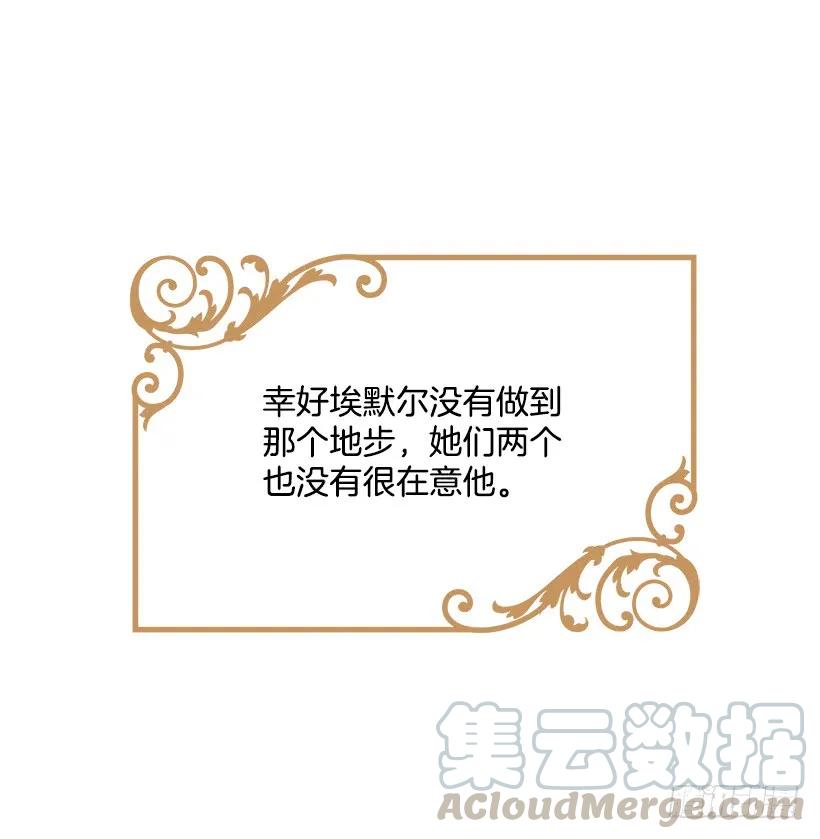 我是这家的孩子 49.茶点时间！ 第37页