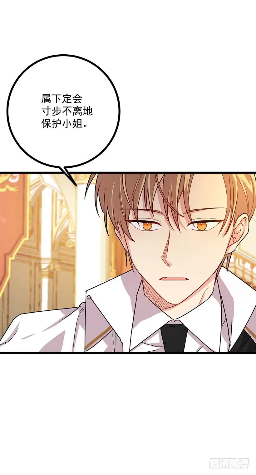 我是这家的孩子 49.茶点时间！ 第22页