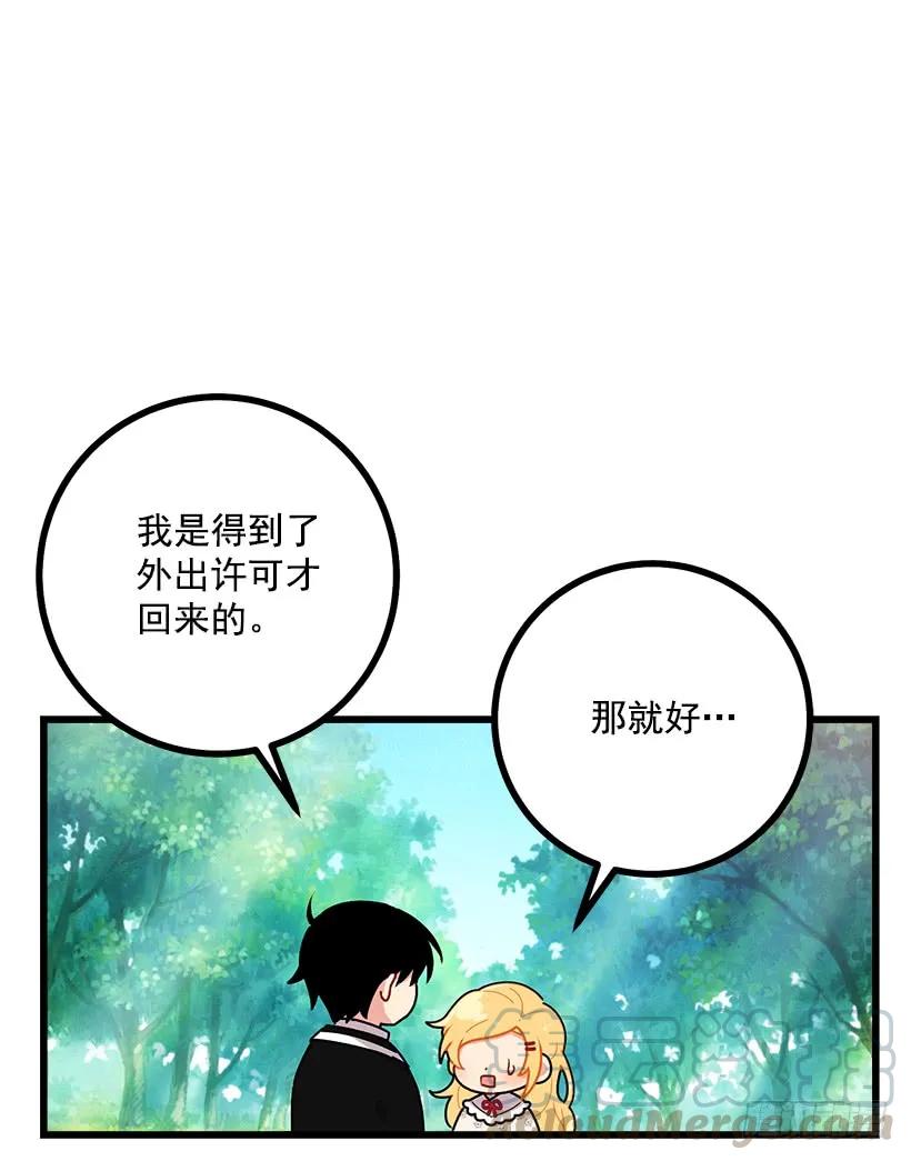 我是这家的孩子 50.邀请函 第29页