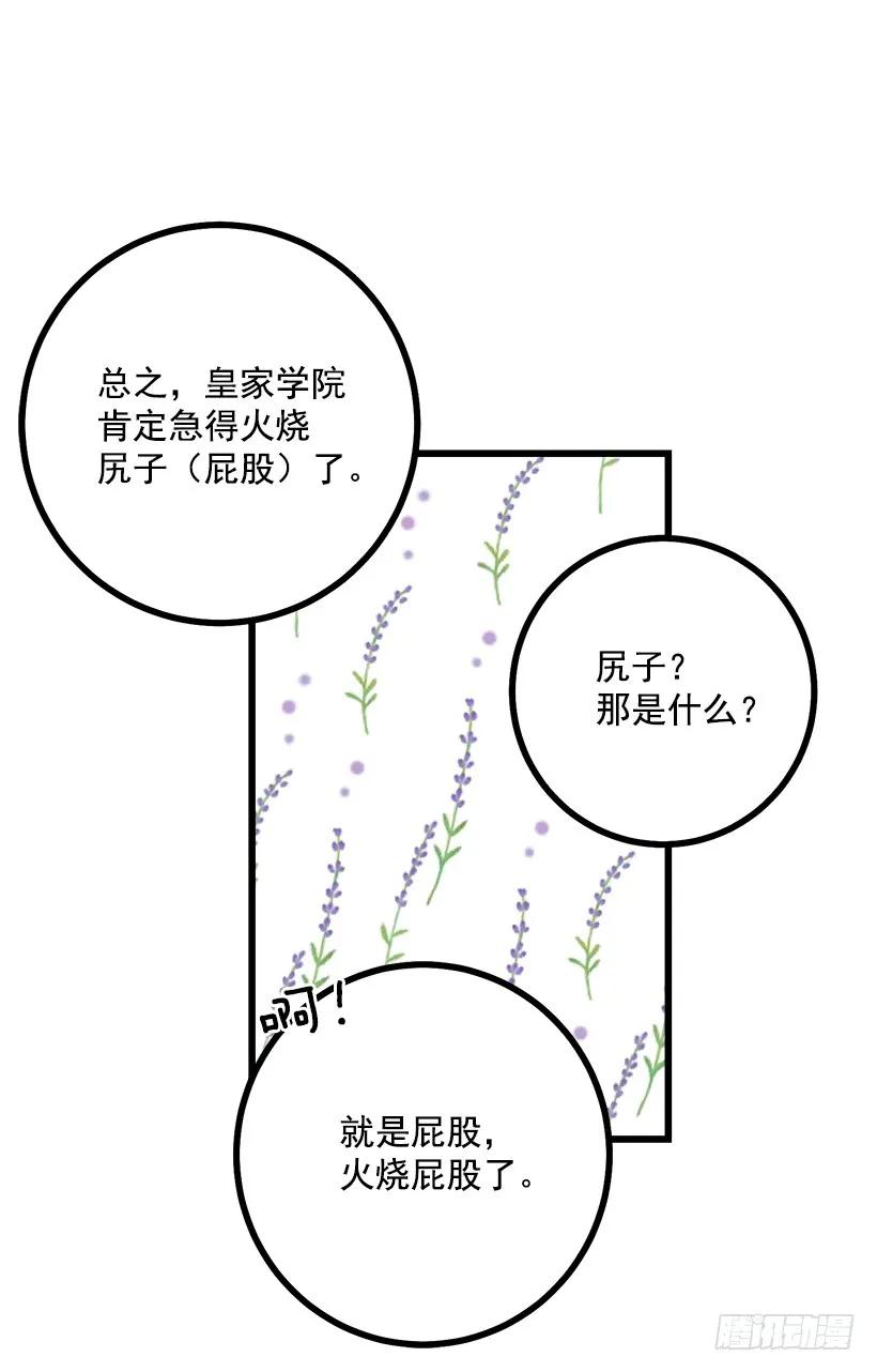 我是这家的孩子 50.邀请函 第8页