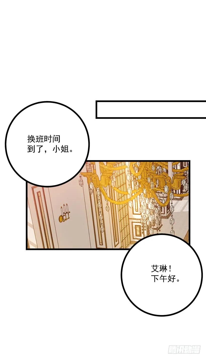 我是这家的孩子 50.邀请函 第12页