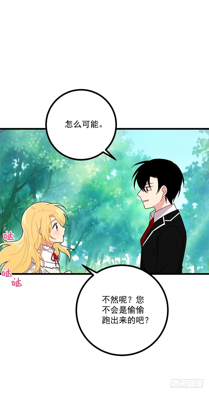 我是这家的孩子 50.邀请函 第26页