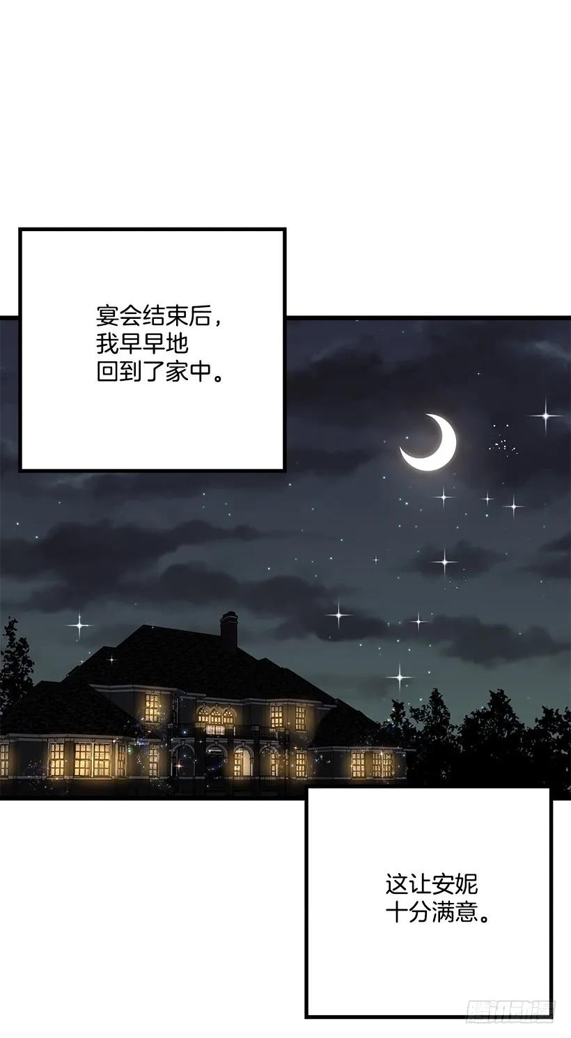 我是这家的孩子 50.邀请函 第3页