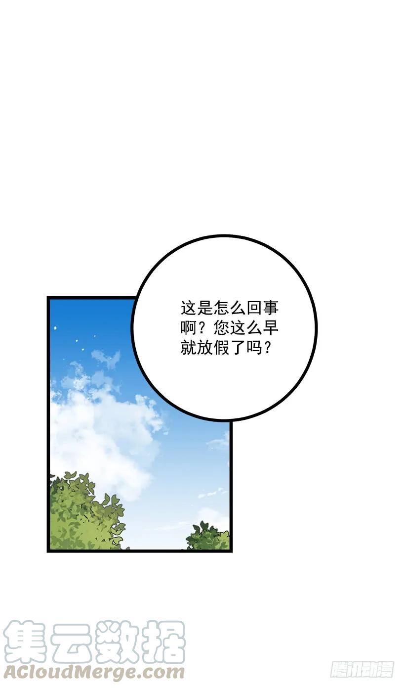 我是这家的孩子 50.邀请函 第25页