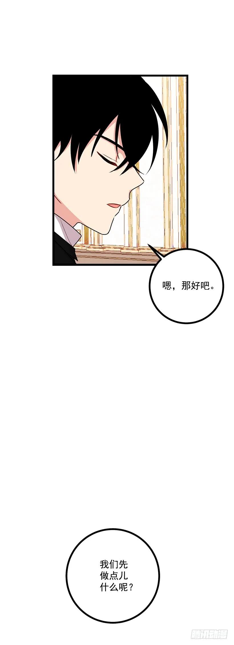 我是这家的孩子 51.撒谎精 第10页