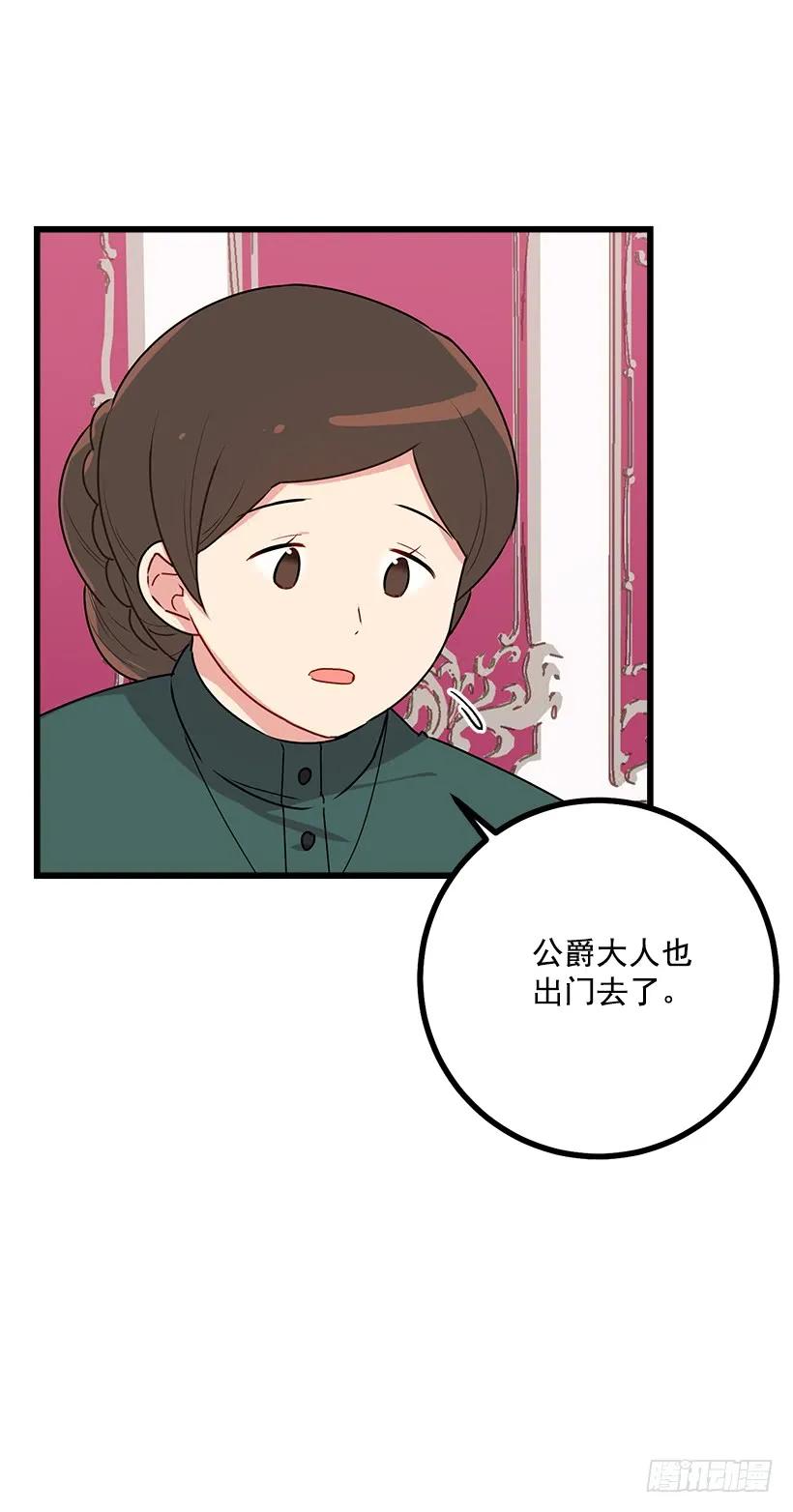 我是这家的孩子 51.撒谎精 第44页