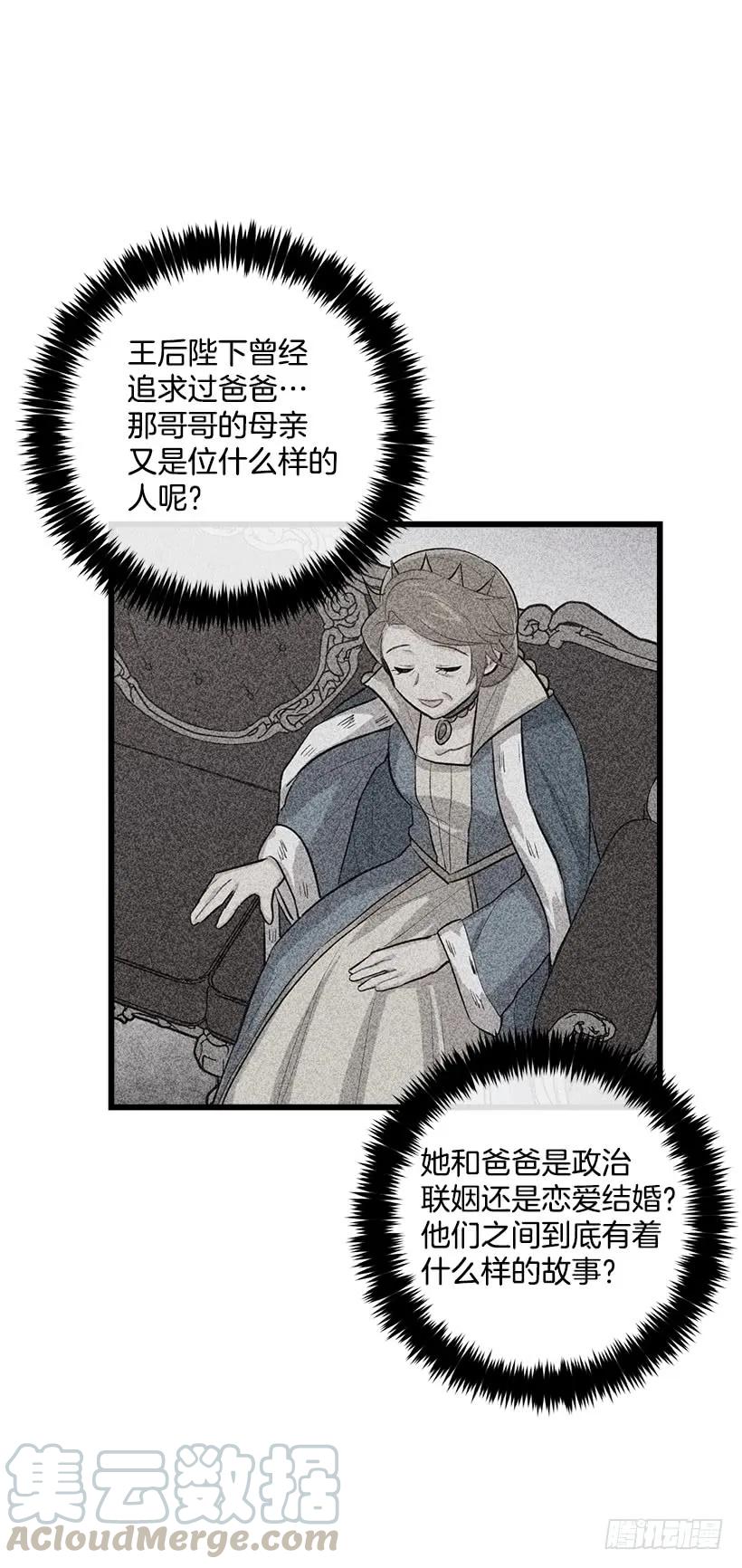 我是这家的孩子 51.撒谎精 第25页