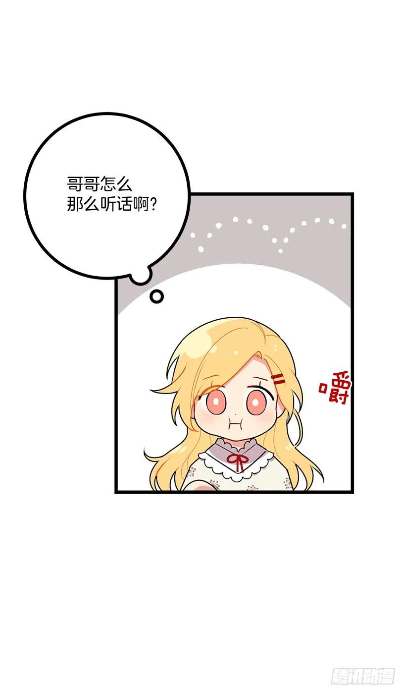 我是这家的孩子 51.撒谎精 第19页