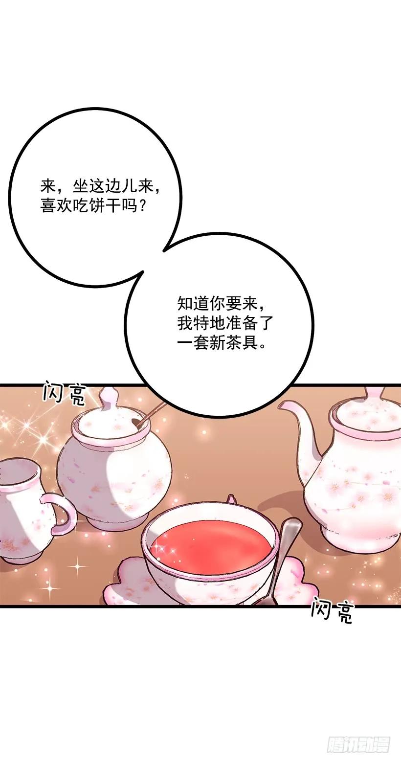 我是这家的孩子 51.撒谎精 第51页