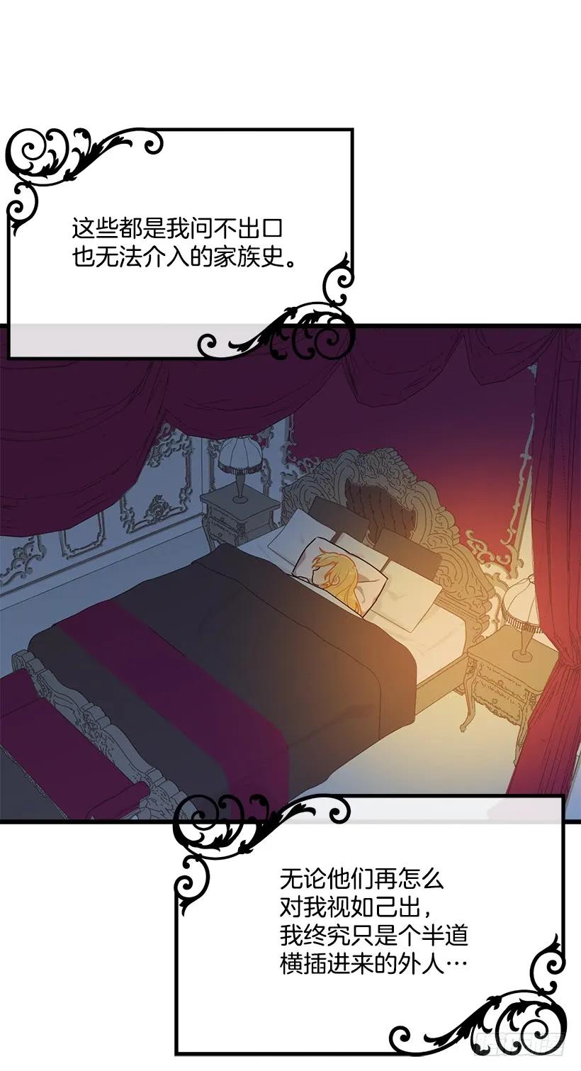 我是这家的孩子 51.撒谎精 第26页