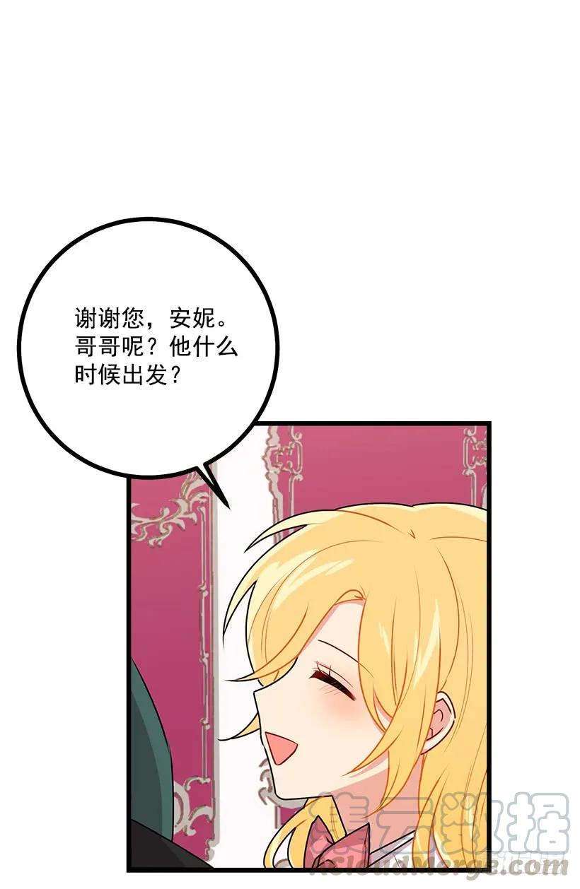 我是这家的孩子 51.撒谎精 第41页