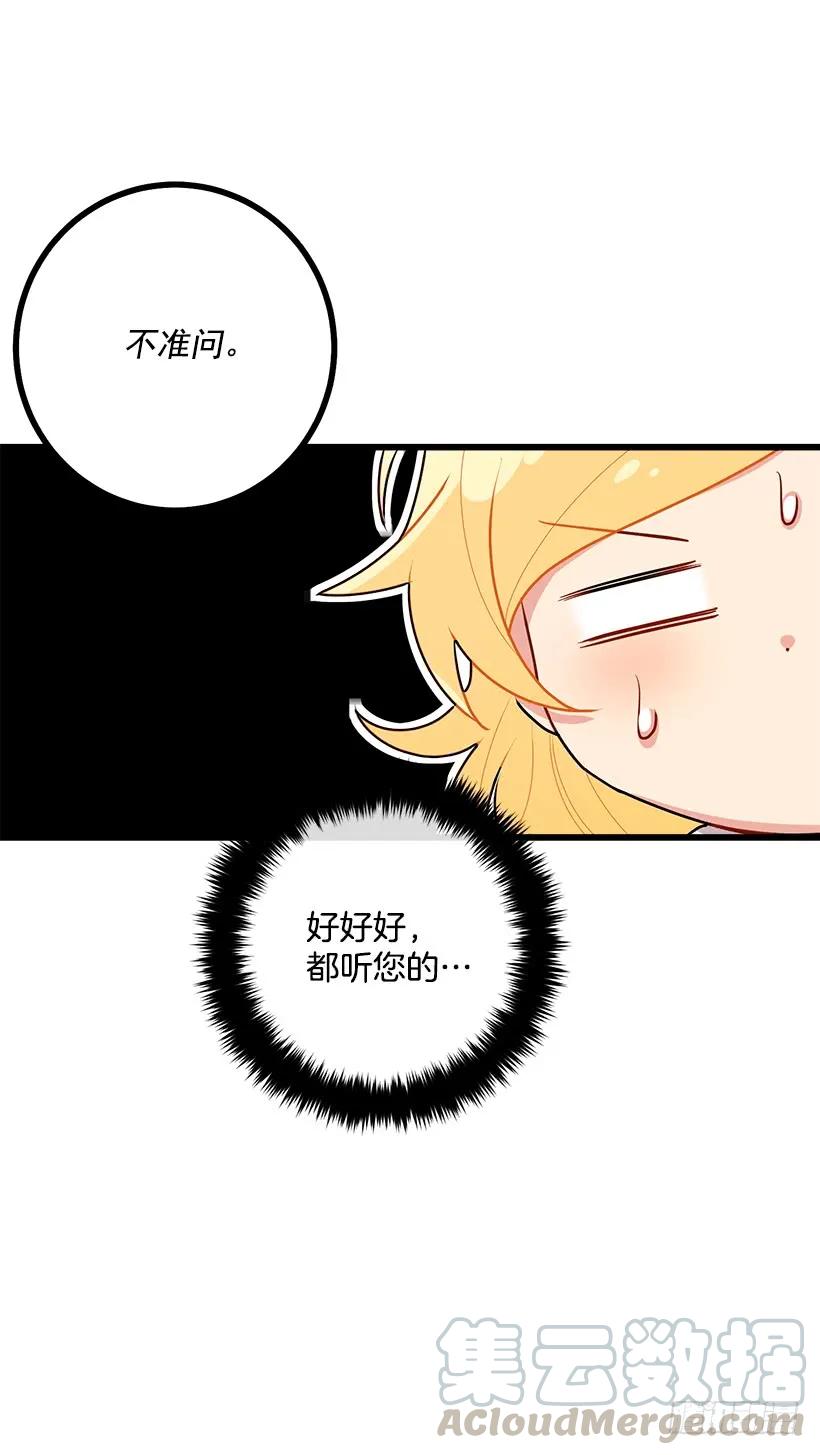 我是这家的孩子 51.撒谎精 第9页